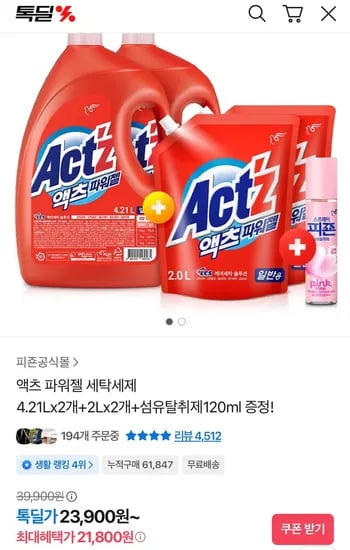 액츠 파워젤 세탁세제 총 12.42L 섬유스프레이 120ml 12개