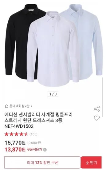 사계절 링클프리 셔츠