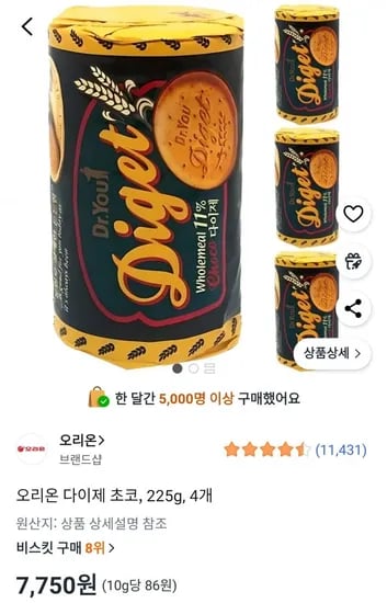 오리온 다이제 초코 225g 4개