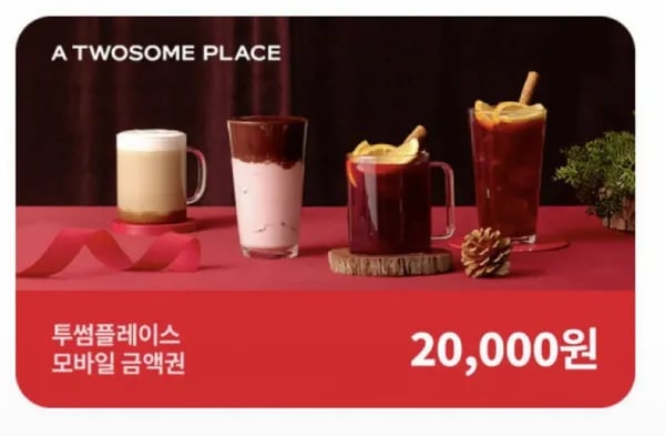투썸플레이스 2만원권 16,600원