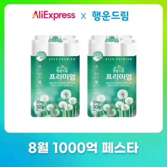 5m 50kg 끈 개폐식 룰렛 프리미엄 3겹 30m 2팩