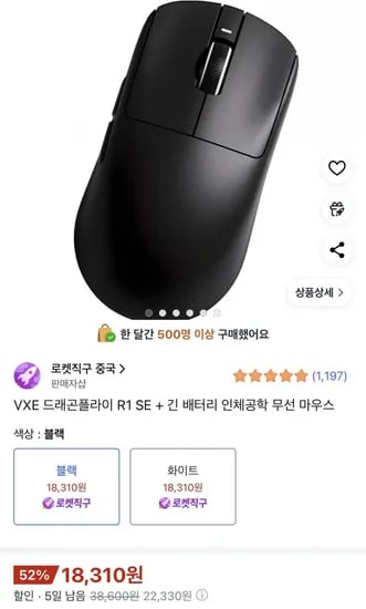 VXE 드래곤플라이 R1 SE +