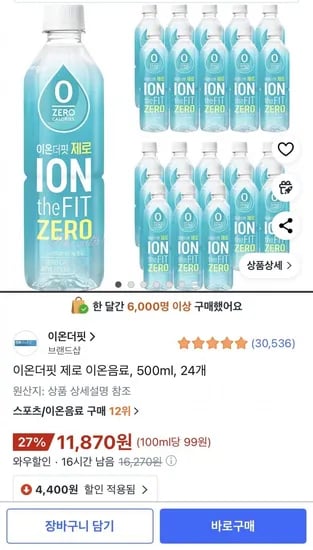 이온더핏 제로 이온음료 500ml 24개