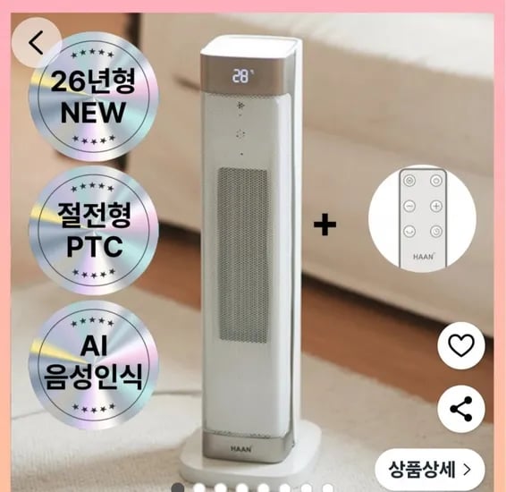 한경희 절전형 PTC 온풍기 음성인식 가정용 전기히터 109,000원