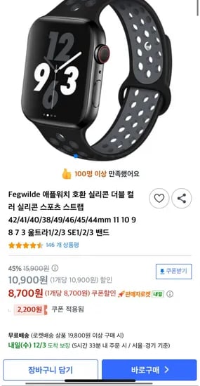 Fegwilde 애플워치 호환 실리콘 스트랩