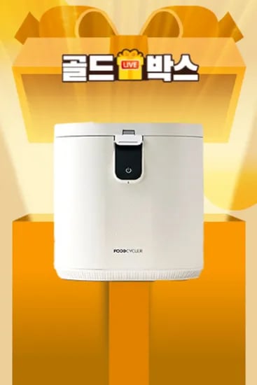 푸드사이클러 에코5 음식물처리기 5L