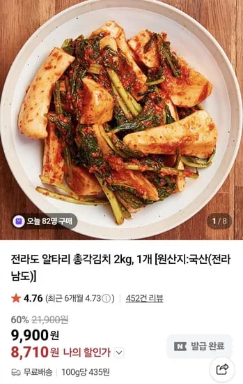 전라도 총각김치 2kg