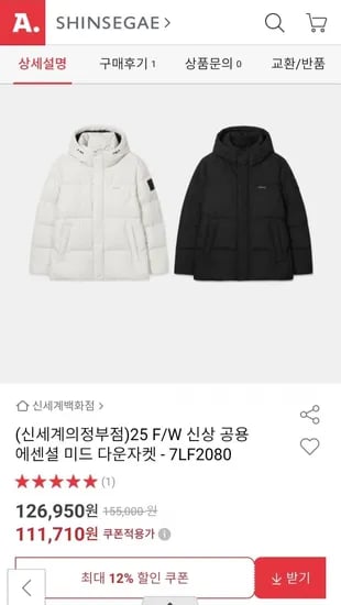네파 신상 공용 미드 다운자켓 (111,710원/무배)