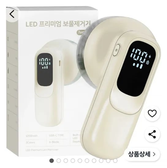 LED 보풀제거기 와우