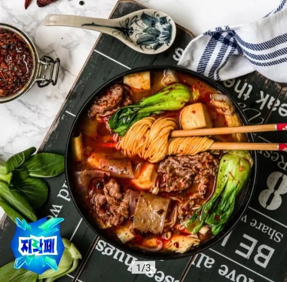 원팩 마라탕 보통맛 450g 팩