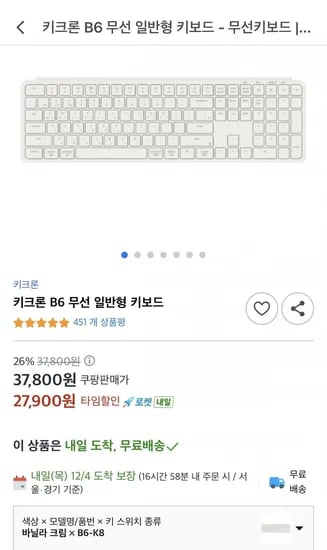 키크론 B6 무선 일반형 키보드
