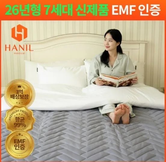 한일의료기 워셔블 카본 탄소매트 싱글