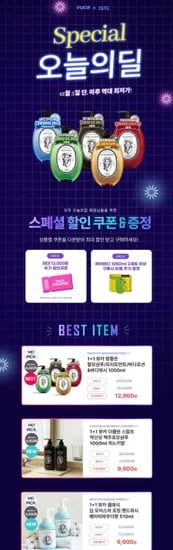 뷰카 클래식 딥 퍼퓸 모이스처 바디로션 1050ml 1+1