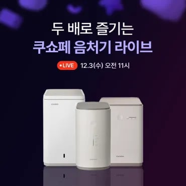 쿠쇼페 음식물처리기 라이브 외 다양
