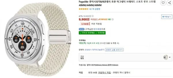 Fegwilde 갤럭시워치8 호환 마그네틱 브레이드 스포츠 루프 스트랩