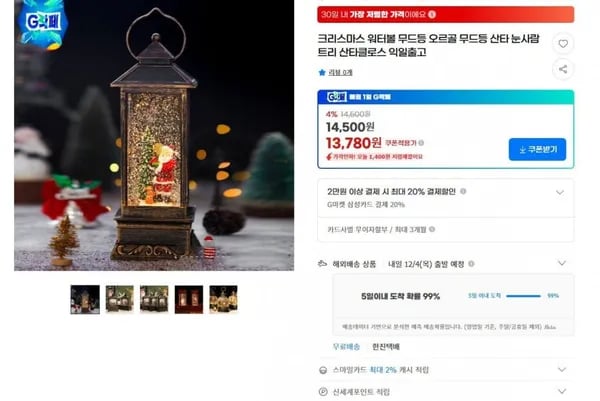 크리스마스 워터볼 무드등 오르골 산타 눈사람 트리 산타클로스