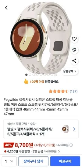 갤럭시워치 스포츠 스트랩