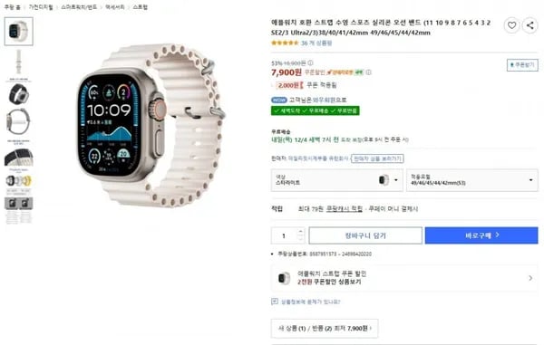 애플워치 호환 스트랩 오션밴드 실리콘 1개