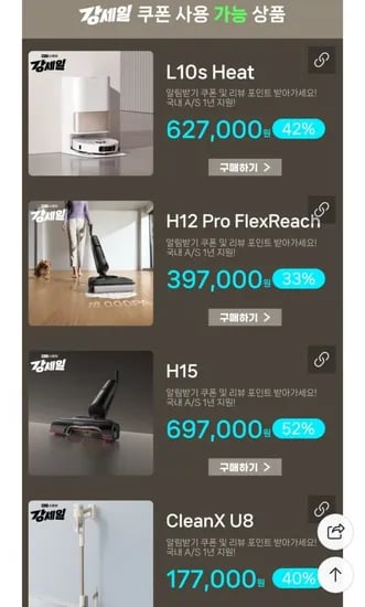 드리미 강세일 기획전