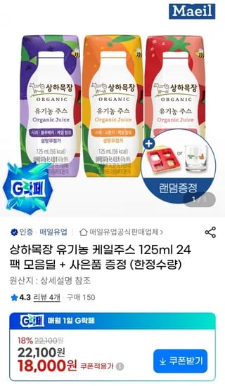 상하목장 케일주스 125ml 24팩