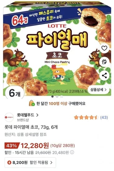 롯데 파이열매 초코 73g 6개