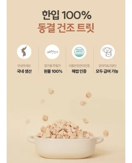 플리다스 한입 동결건조간식 북어 치킨 160g