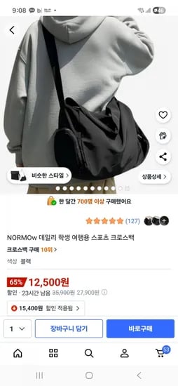 데일리 학생 여행용 크로스백
