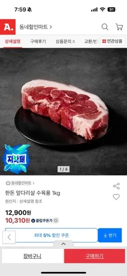 앞다리 수육용 1kg