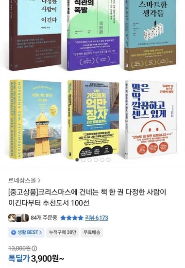 추천도서 100종 외 다양