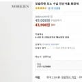 모빌리엔 전신거울 수납장
