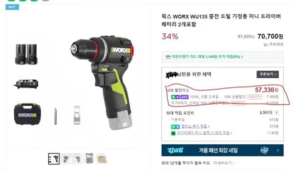 윅스 WORX WU135 충전 드릴 배터리 2개 포함