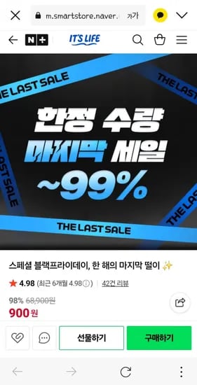 잇츠라이프 케이블 외 다양