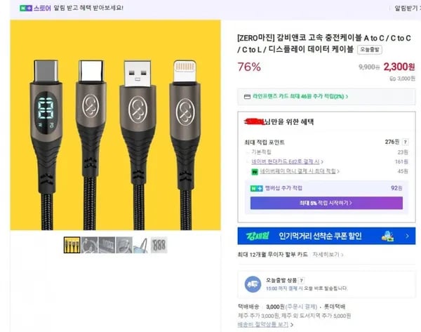 60W C to C 고속 충전 케이블 0.5m 외 다양