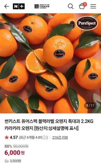호주 네이블 오렌지 2kg 8과