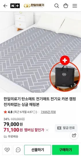 한일의료기 탄소매트
