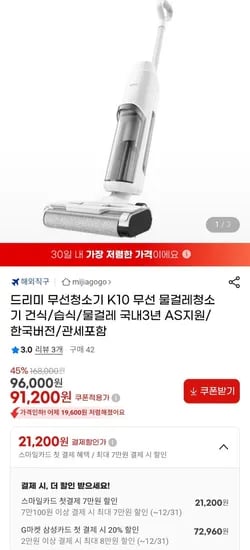 드리미 K10 무선청소기 물걸레 건습식 12개