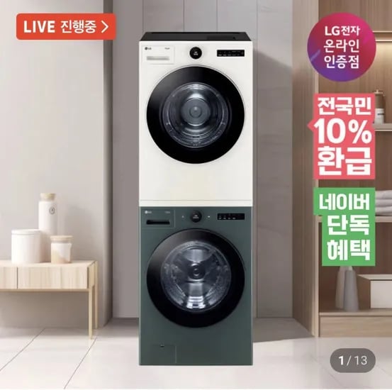 LG 트롬 오브제컬렉션 세탁기 건조기 세트 FX23GNG-ENE