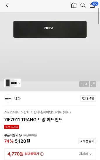 네파 트랑 플리스 헤드밴드