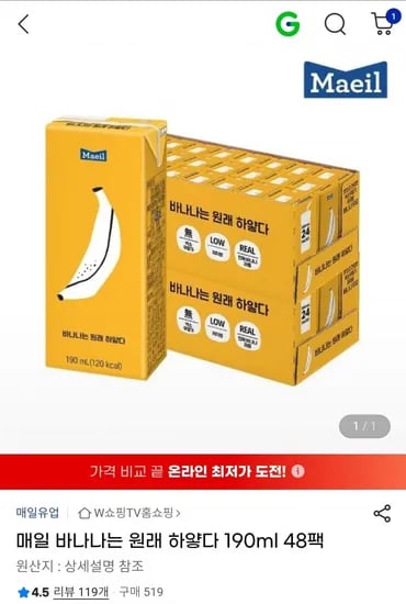 매일 바나나는 원래 하얗다 190ml 48팩