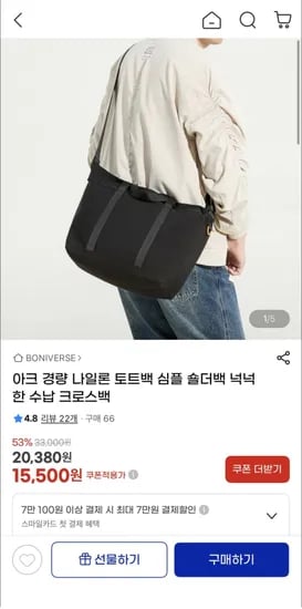 아크 경량 나일론 크로스백