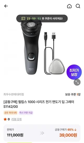 필립스 1000 시리즈 전기 면도기 딥 그레이