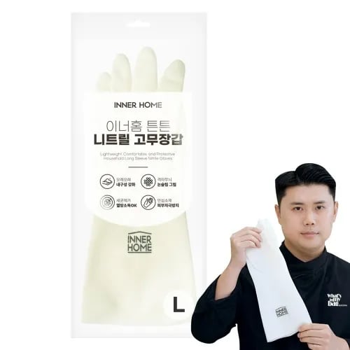 이너홈 튼튼 니트릴 고무장갑 양손 3개