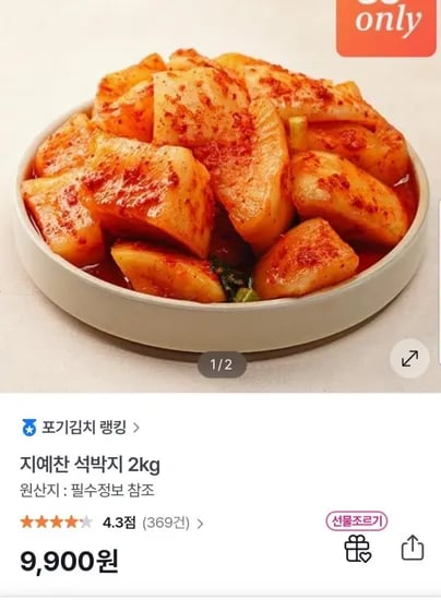 석박지 2kg