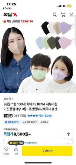 새부리형 KF94마스크 대형 중형 소형 100매