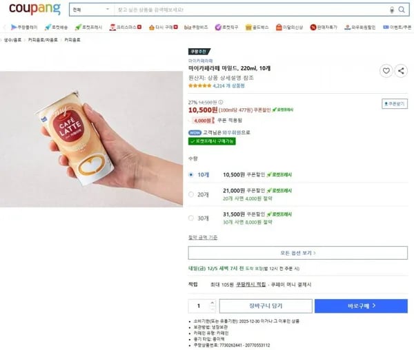매일유업 카페라떼마일드 220ml 10개