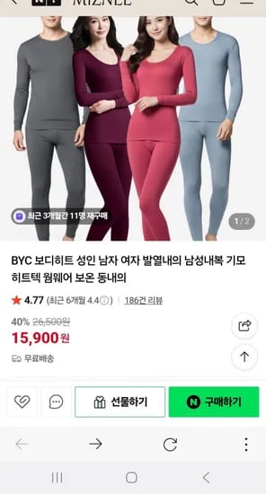 BYC 내복 상하의 세트 1세트