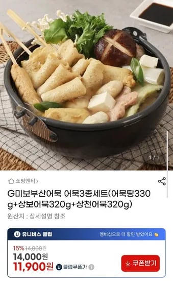 미보부산어묵 어묵3종세트 어묵탕 330g 상보어묵 320g 상천어묵 320g
