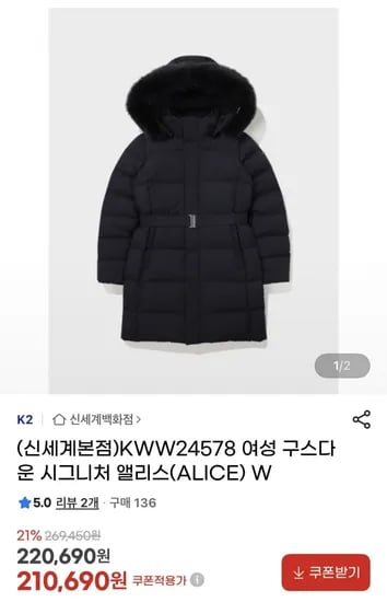 K2 여성 구스다운 시그니처 앨리스