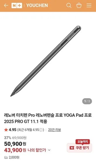 레노버 펜슬프로 ap600u