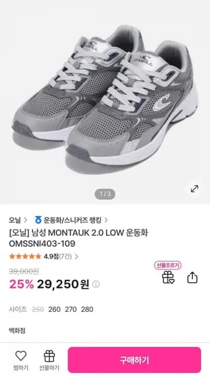 오닐 MONTAUK 2.0 LOW 운동화 OMSSNI403-09 29,250원
